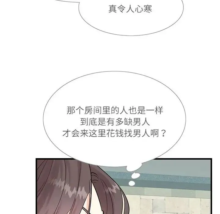 这难道是命中注定 - 第1话 - page 38
