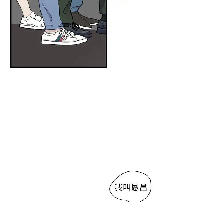 这难道是命中注定 - 第1话 - page 41