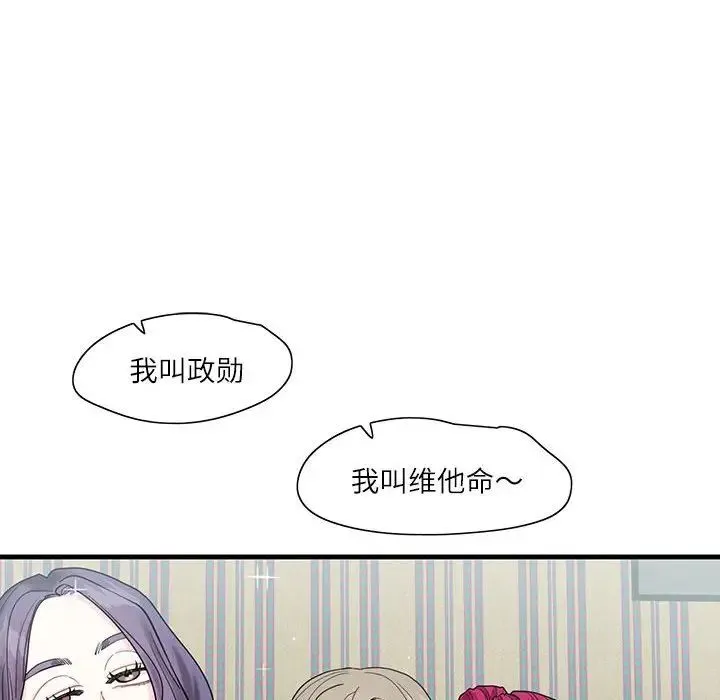 这难道是命中注定 - 第1话 - page 43