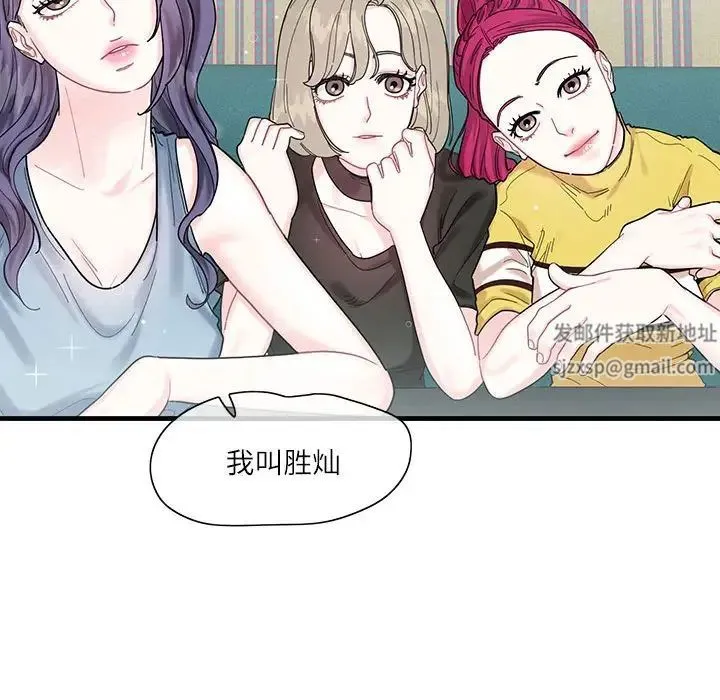 这难道是命中注定 - 第1话 - page 44