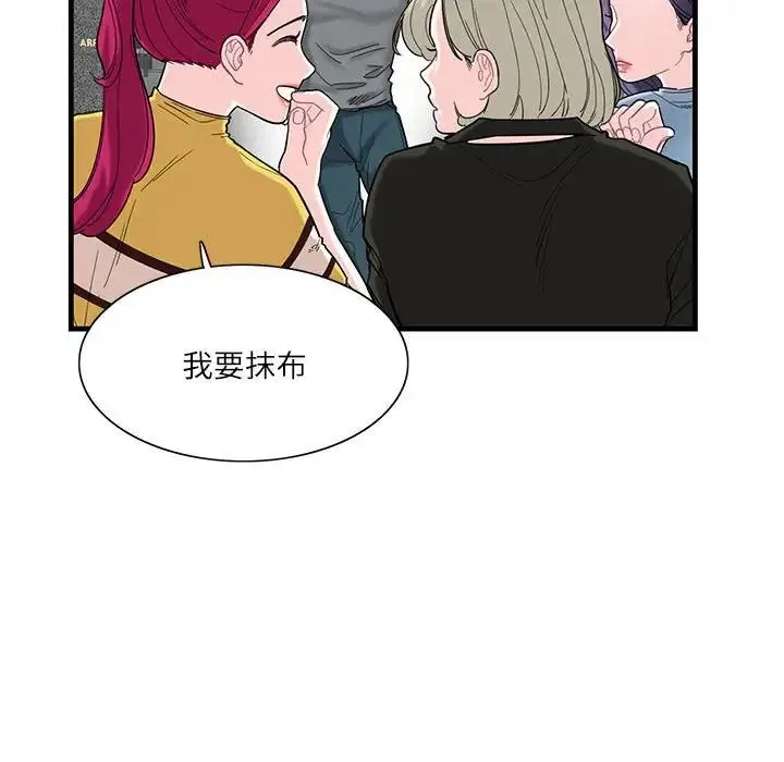 这难道是命中注定 - 第1话 - page 46