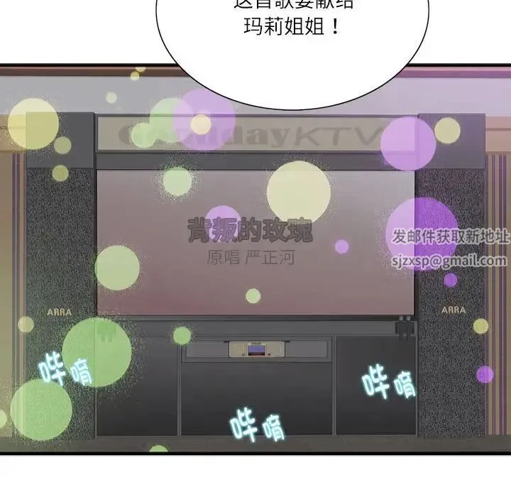 这难道是命中注定 - 第1话 - page 48