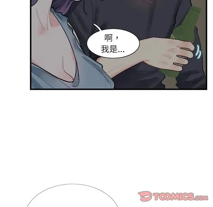 这难道是命中注定 - 第1话 - page 57