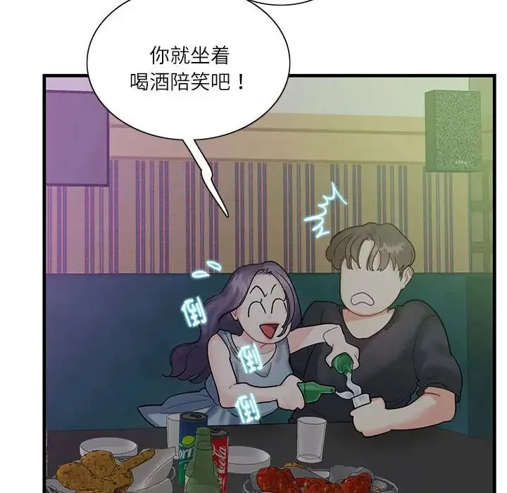 这难道是命中注定 - 第1话 - page 64