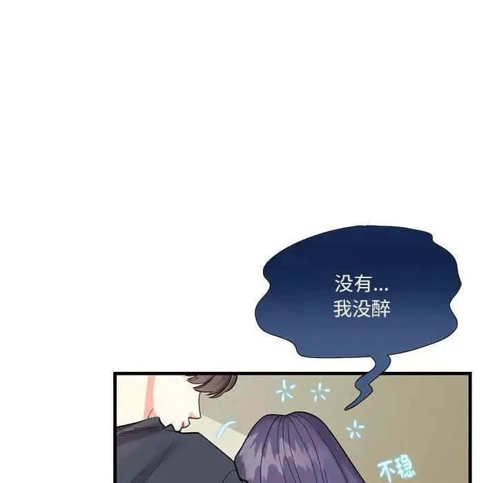这难道是命中注定 - 第1话 - page 67