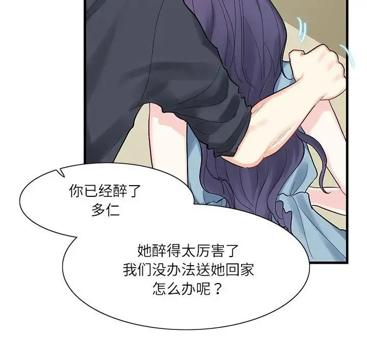 这难道是命中注定 - 第1话 - page 68