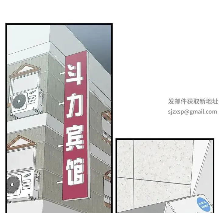 这难道是命中注定 - 第1话 - page 73