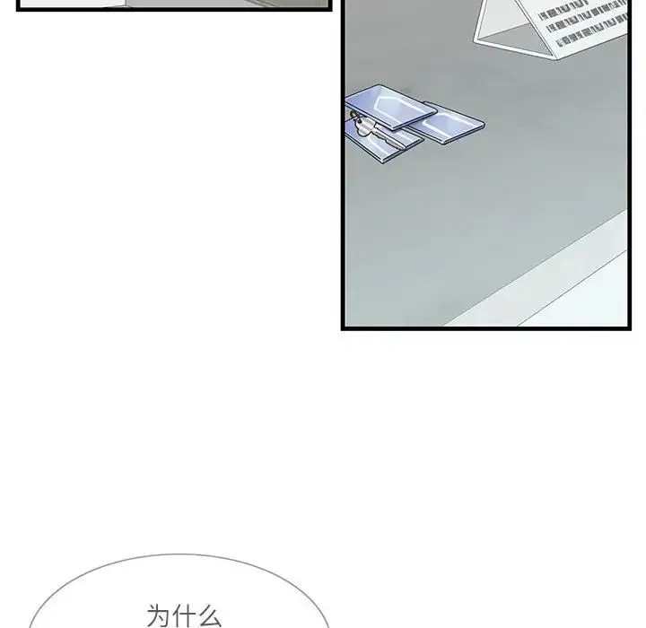这难道是命中注定 - 第1话 - page 74