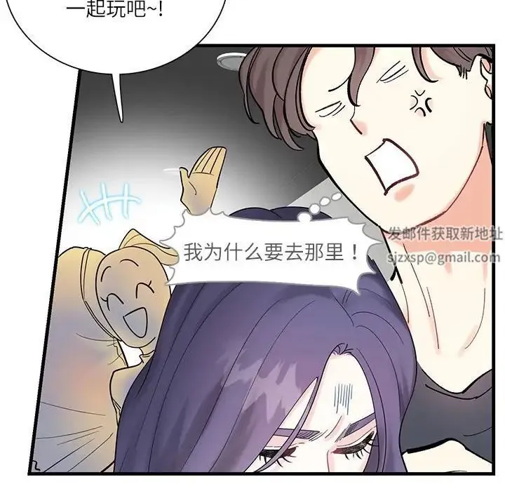 这难道是命中注定 - 第1话 - page 77