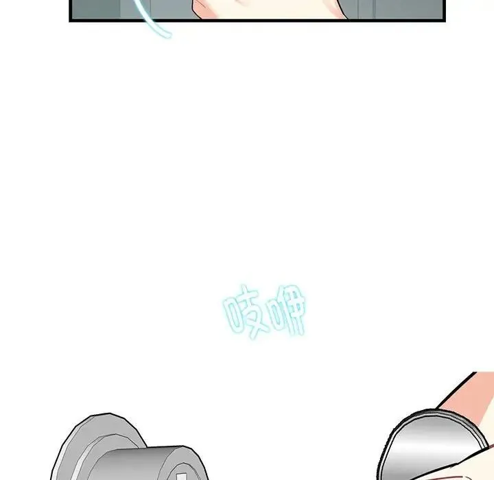 这难道是命中注定 - 第1话 - page 82