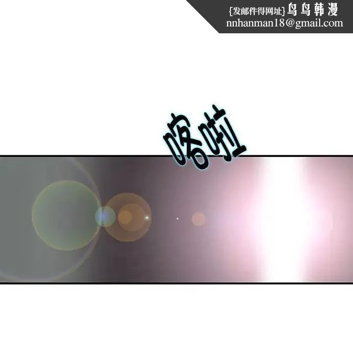 这难道是命中注定 - 第1话 - page 84
