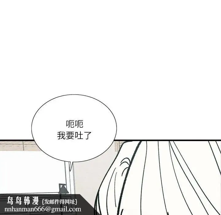这难道是命中注定 - 第1话 - page 85