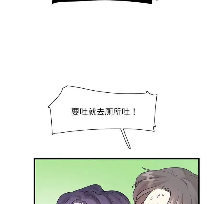这难道是命中注定 - 第1话 - page 87