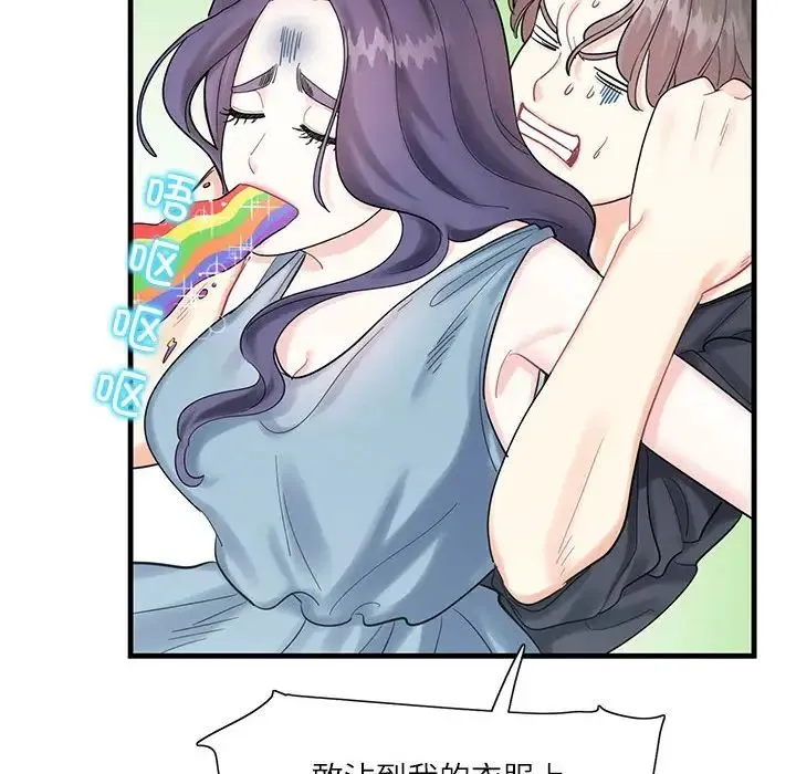 这难道是命中注定 - 第1话 - page 88