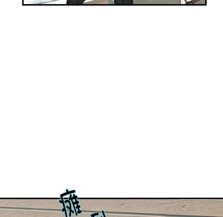 这难道是命中注定 - 第1话 - page 93