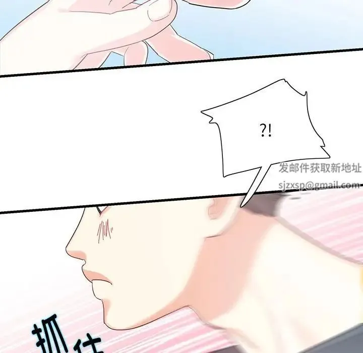 这难道是命中注定 - 第1话 - page 105