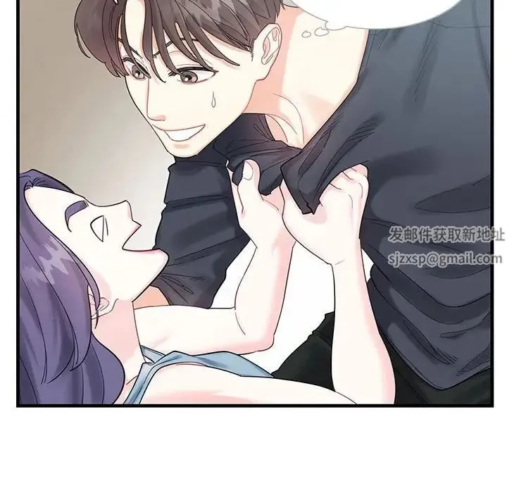 这难道是命中注定 - 第1话 - page 107