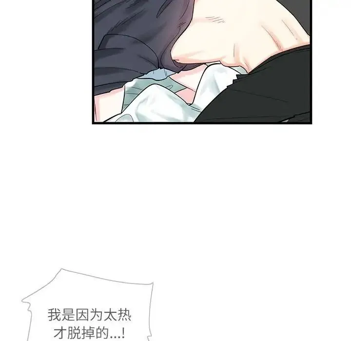 这难道是命中注定 - 第1话 - page 114