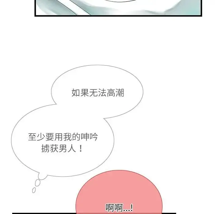这难道是命中注定 - 第1话 - page 118