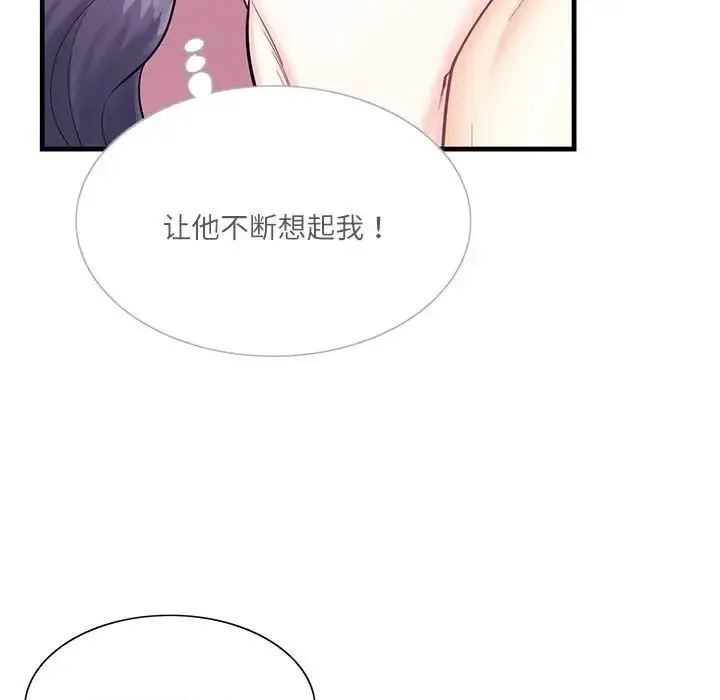 这难道是命中注定 - 第1话 - page 120