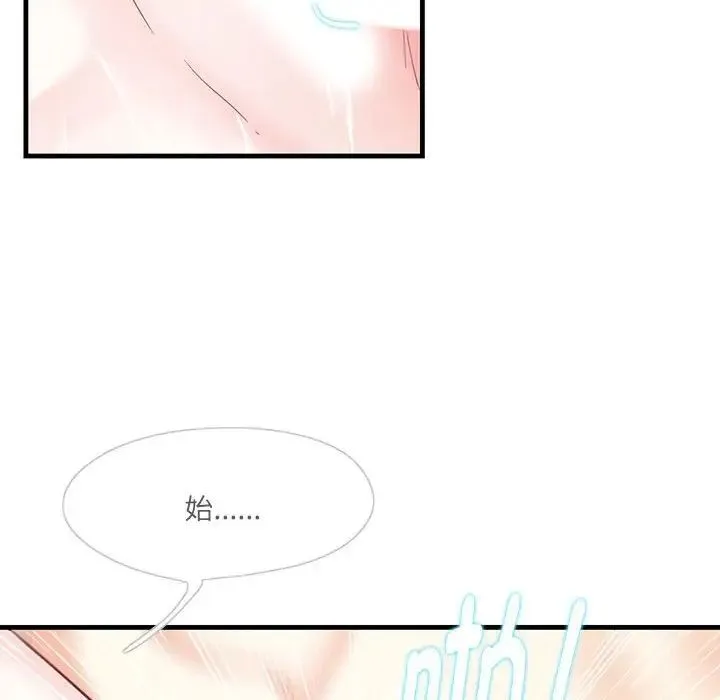 这难道是命中注定 - 第1话 - page 127
