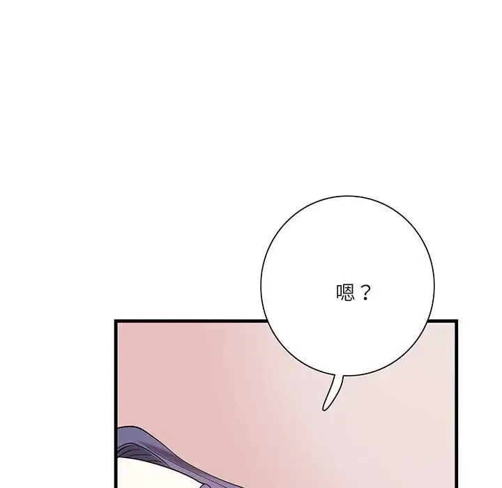 这难道是命中注定 - 第1话 - page 129