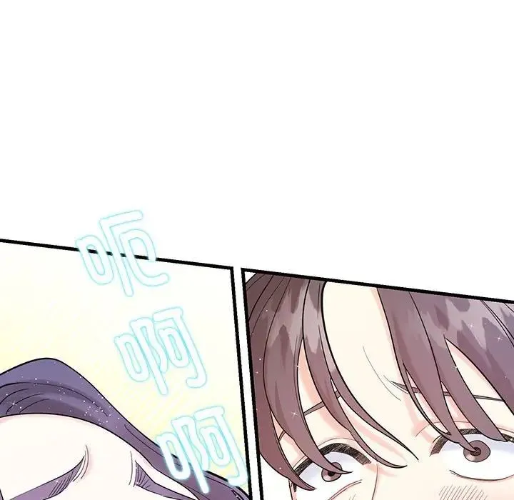 这难道是命中注定 - 第1话 - page 141