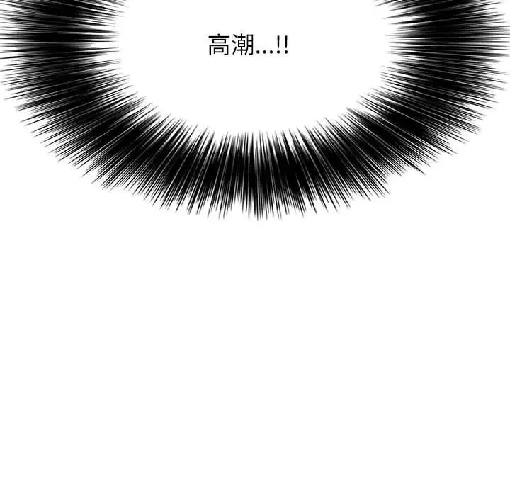 这难道是命中注定 - 第1话 - page 143