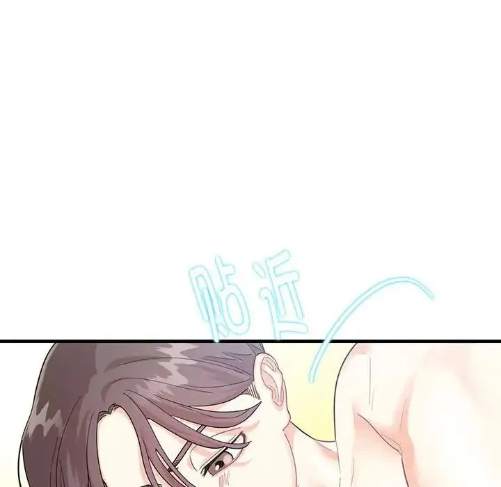 这难道是命中注定 - 第1话 - page 154