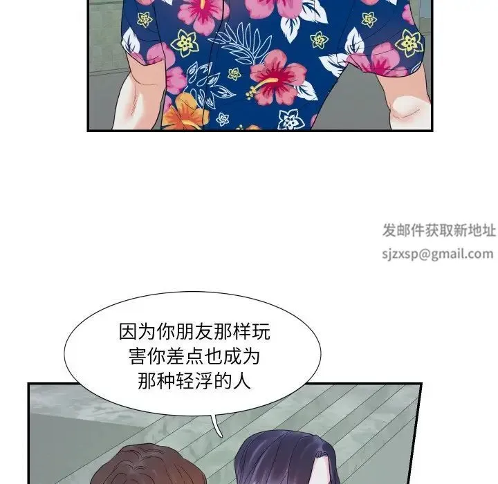 这难道是命中注定 - 第14話 - page 8
