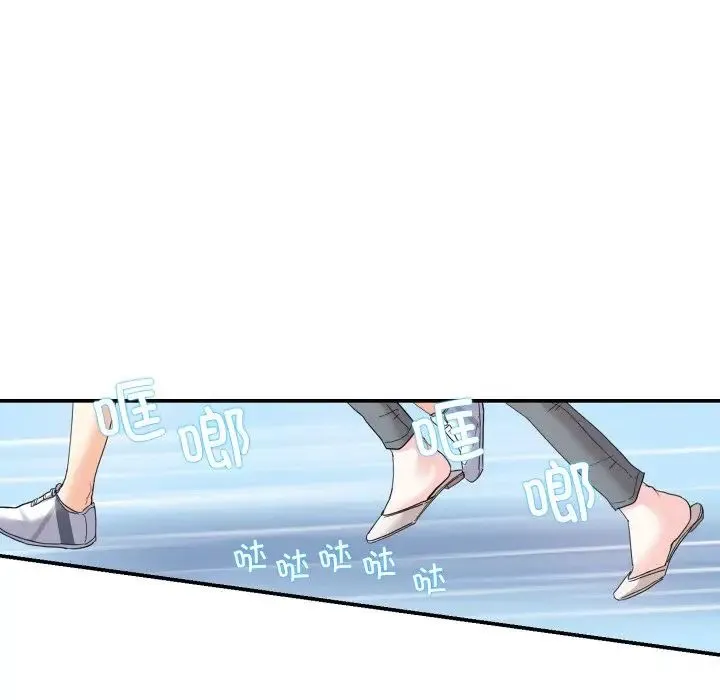 这难道是命中注定 - 第14話 - page 20