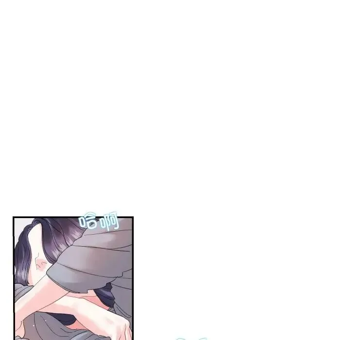 这难道是命中注定 - 第14話 - page 24