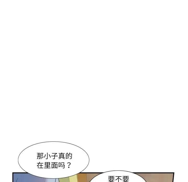 这难道是命中注定 - 第14話 - page 35