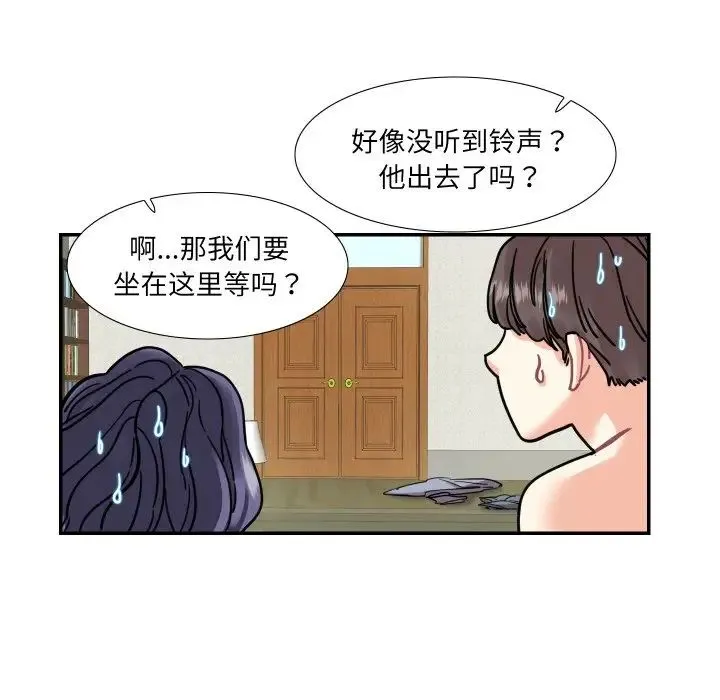 这难道是命中注定 - 第14話 - page 39