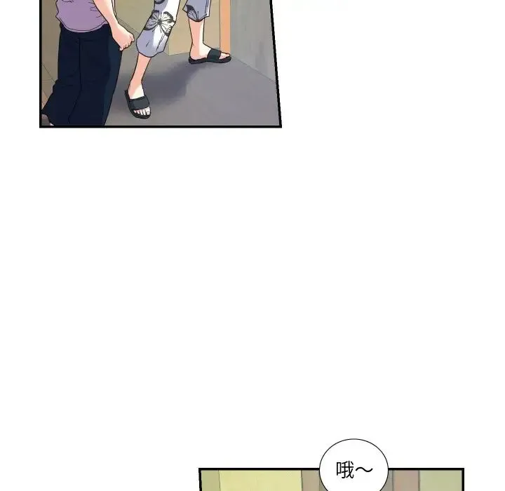 这难道是命中注定 - 第14話 - page 45