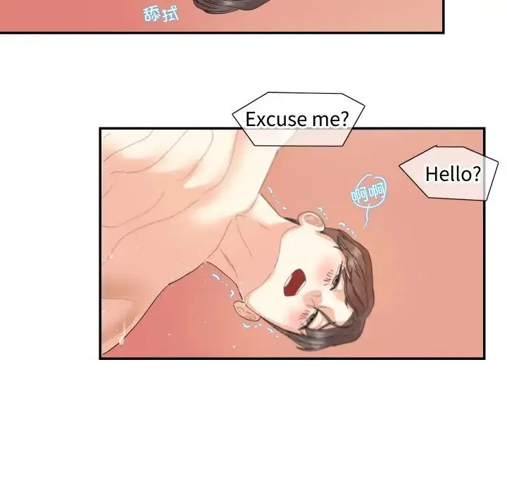 这难道是命中注定 - 第14話 - page 63