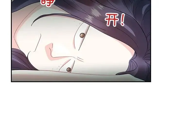 这难道是命中注定 - 第21話 - page 4