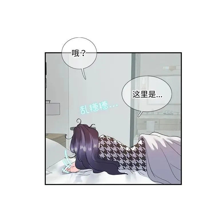这难道是命中注定 - 第21話 - page 5
