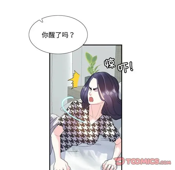 这难道是命中注定 - 第21話 - page 6