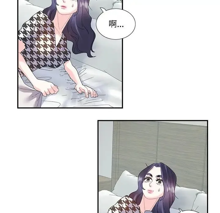 这难道是命中注定 - 第21話 - page 9