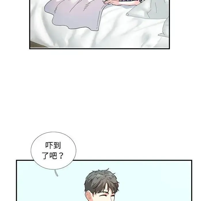 这难道是命中注定 - 第21話 - page 13