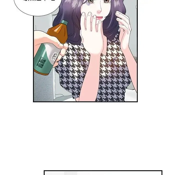 这难道是命中注定 - 第21話 - page 15