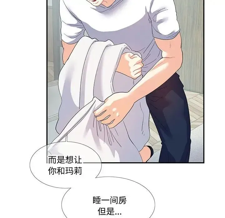 这难道是命中注定 - 第21話 - page 19