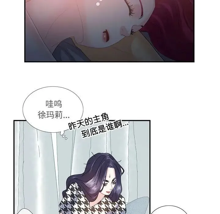 这难道是命中注定 - 第21話 - page 21