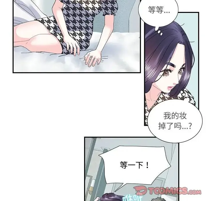 这难道是命中注定 - 第21話 - page 22