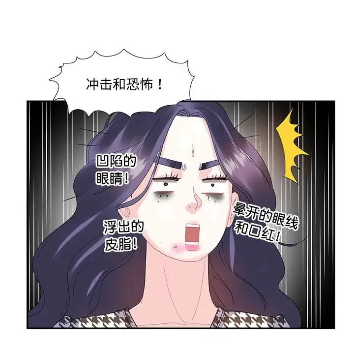 这难道是命中注定 - 第21話 - page 25