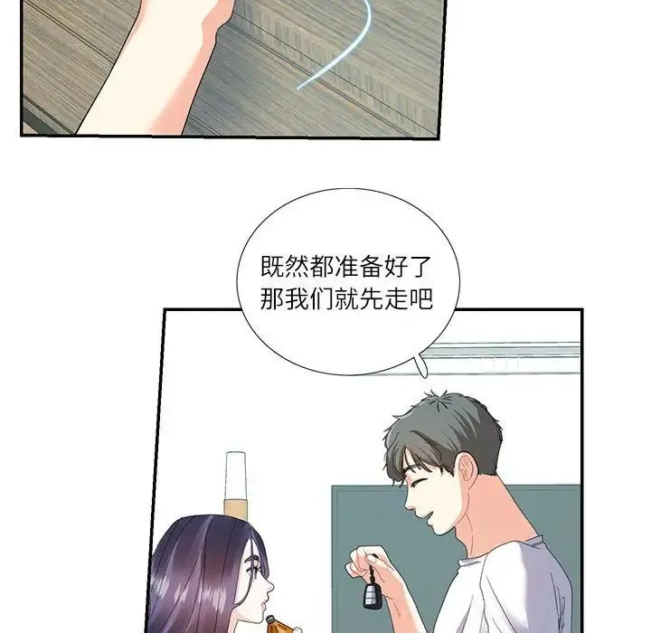 这难道是命中注定 - 第21話 - page 32