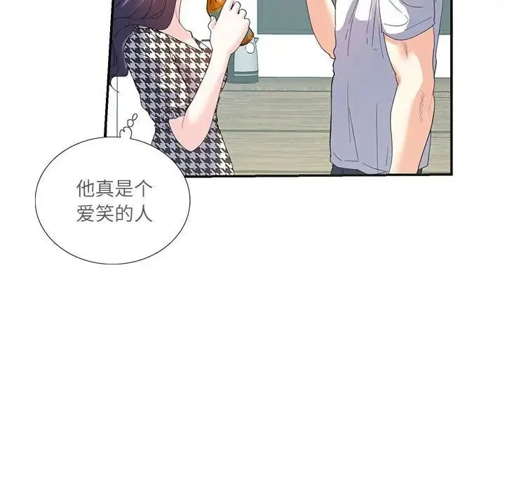 这难道是命中注定 - 第21話 - page 33