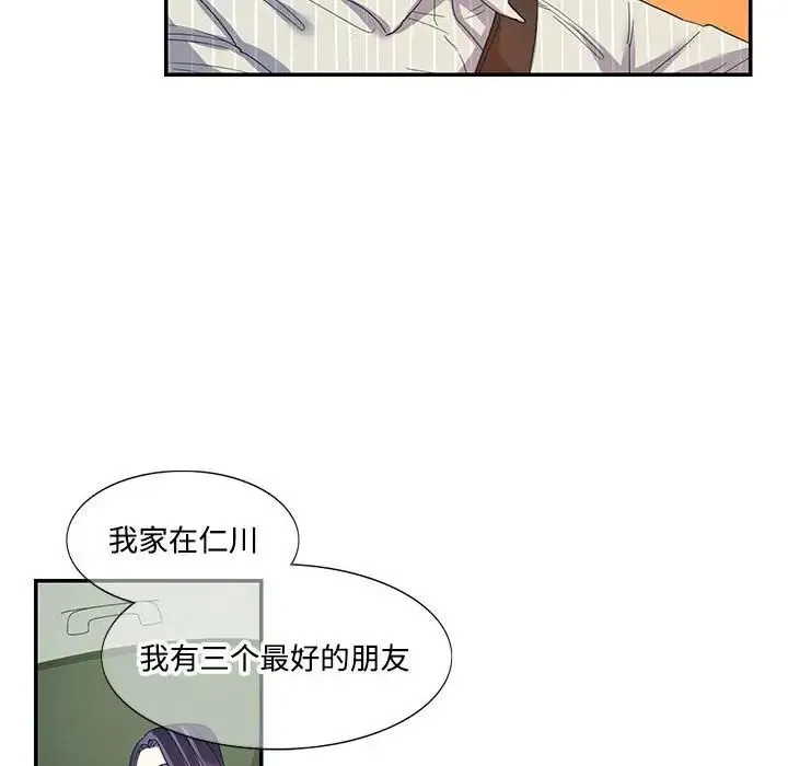 这难道是命中注定 - 第21話 - page 48