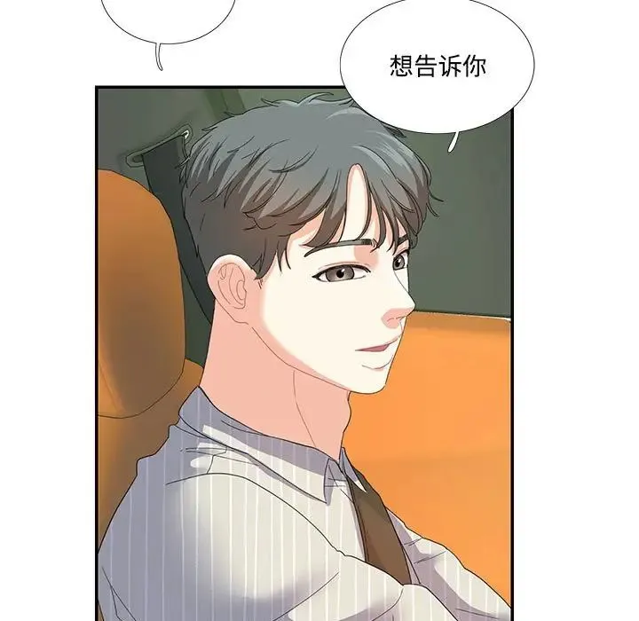 这难道是命中注定 - 第21話 - page 51